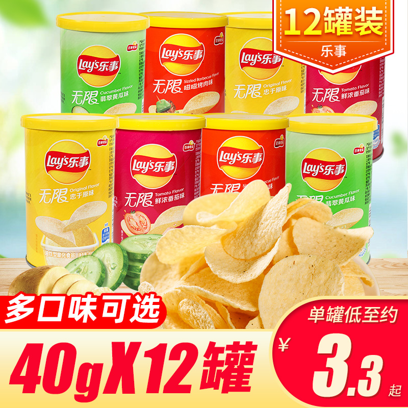 Happy things infinite 40g * 12 barrels small canned original cucumber tomato flavor Pepsi potato chips Net red casual snacks Snacks