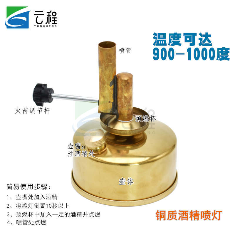 全铜酒精灯 座式酒精喷灯 教学仪器 安瓿瓶封口坐式实验