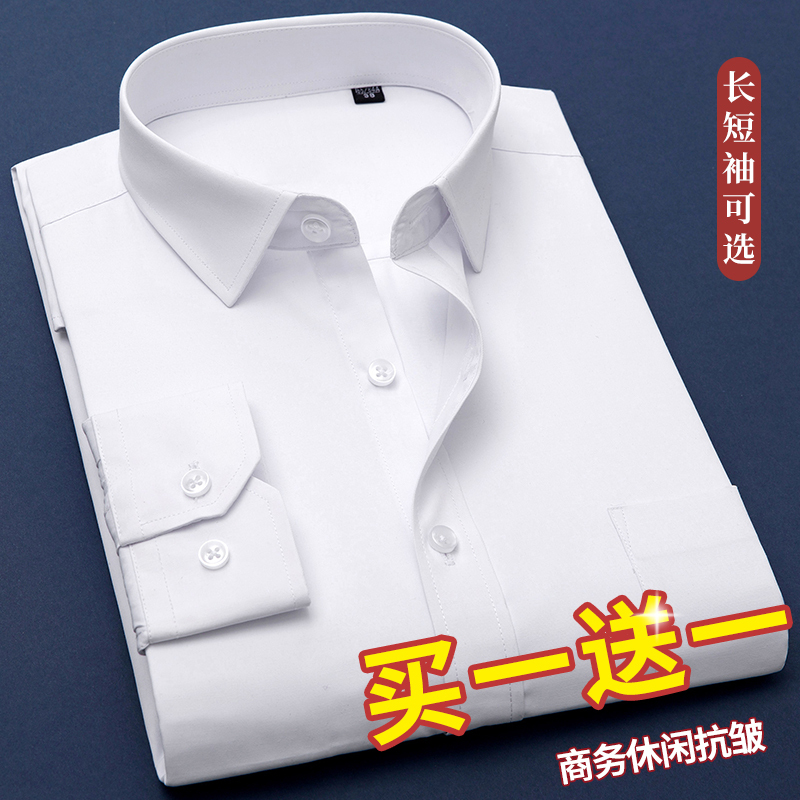 Spring Men's Business White Shirt Long-Sleeved Slim-Fit Wrinkle-Resistant Professional Short-Sleeved Shirt Black Formal Wear for Work No-Iron Groomsmen Spring Men's Business White Shirt Long-Sleeved Slim-Fit Wrinkle-Resistant Professional Short-Sleeved Shirt Black Formal Wear for Work No-Iron Groomsmen