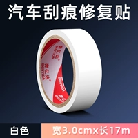 Белый, 3см, 17м