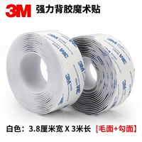 Белый, 8 см, 3м, 3м