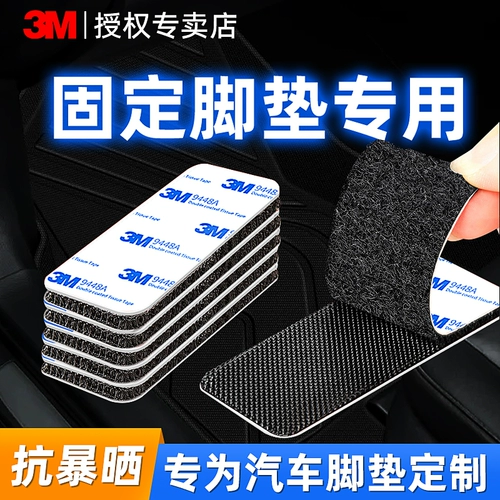 3M Коврик, нескользящий мощный клейкий двусторонний скотч на липучке, фиксаторы в комплекте