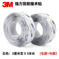 Белый, 3 см, 3м, 3м