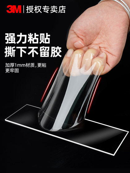 3m无痕纳米双面胶高粘度超强力汽车专用固定贴车用耐高温透明粘胶