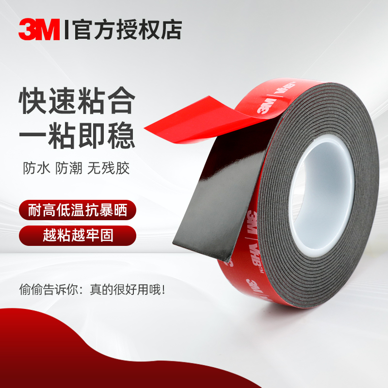 3m5952 Double-Sided Tape High Viscosity Black Strong Car Thickeneded Etc Bracket Rain Eyebrow Trim High Temperature Resistant Tape