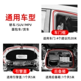 Звукоизоляционная уплотнительная лента для автомобиля, уплотнительная лента для двери, сверхтихая шумоподавляющая уплотнительная лента, уплотнительная лента для всего легкового автомобиля, водонепроницаемая