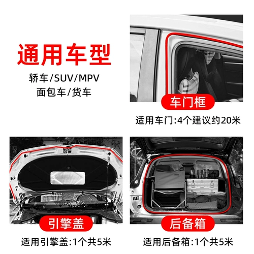 Звукоизоляционная уплотнительная лента для автомобиля, уплотнительная лента для двери, сверхтихая шумоподавляющая уплотнительная лента, уплотнительная лента для всего легкового автомобиля, водонепроницаемая