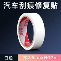 Белый, 2.5см, 17м