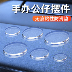 Car Anti-Slip Mat, Car Decoration Fixing Sticker, Car Use Traceless Double-Sided Tape, Dashboard Center Console Car Interior Decoration Adhesive