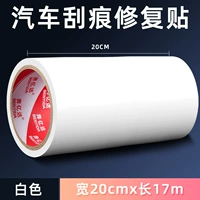 Белый, 20см, 17м