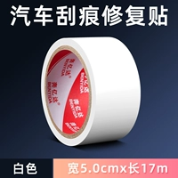 Белый, 5см, 17м