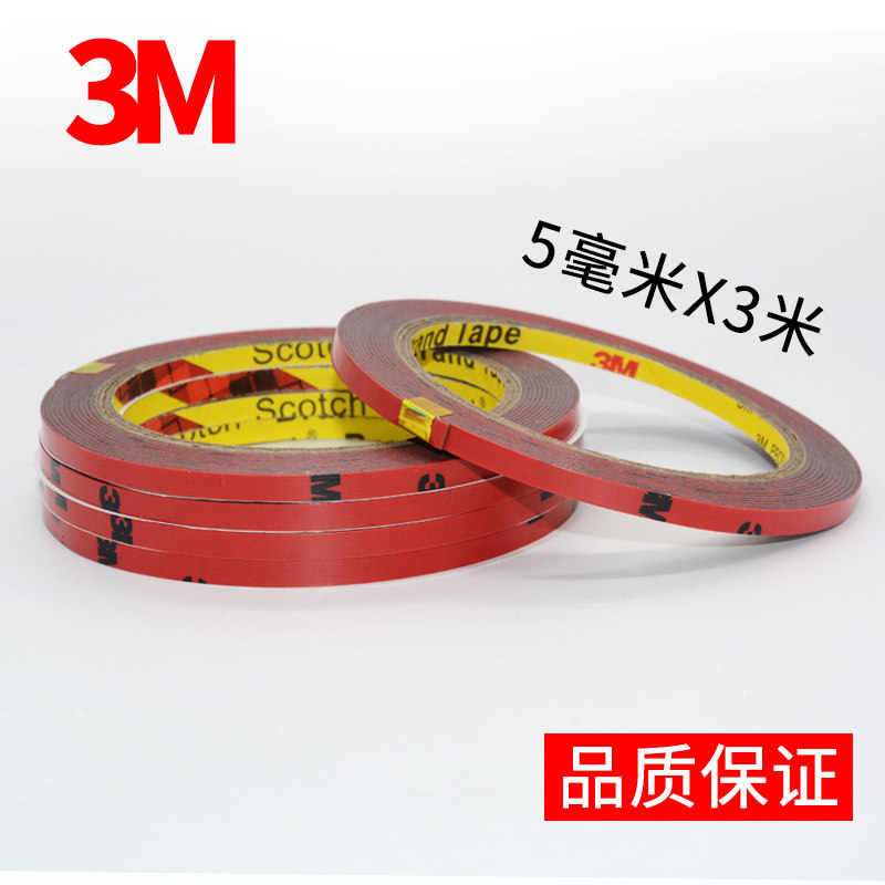 3M 泡棉强力双面胶带 3米 天猫优惠券折后￥3.5起包邮（￥6.5-3）