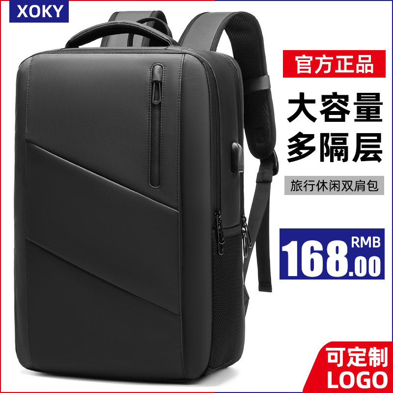 Shoulder Bag Men's backpack custom large capacity business travel bag multifunctional computer student schoolbag New