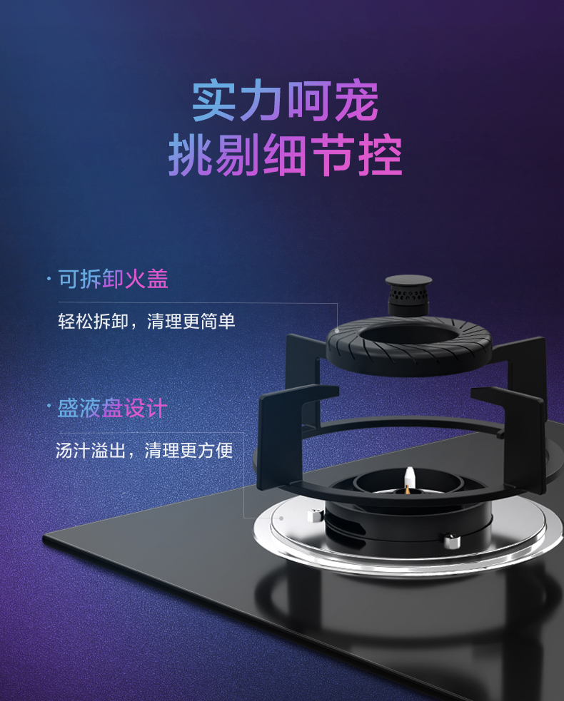 美的旗下 华凌 HQ5 4.2KW火力 台嵌两用燃气灶 图10
