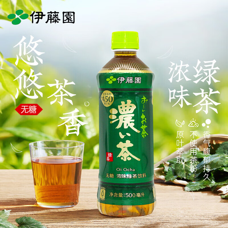 Ito En Sugar-Free Strong-Flavored Green Tea 500ml*15 Bottles Whole Box Sugar-Free Tea Drink to Quench Thirst in Summer