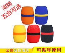 KTV wireless microphone thickened windproof cotton wireless microphone windproof cover High-density windproof cotton spray-proof microphone cover