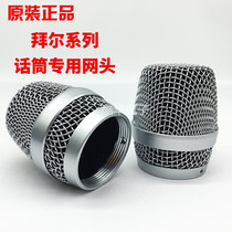 Baiervires Baier BS-780 wireless microphone net cover net head TNZSA-K6 wireless microphone head net cover