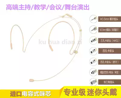 Wireless microphone Invisible skin color three-pin four-pin 3 5mm Luo mother headset with microphone headset ear mount