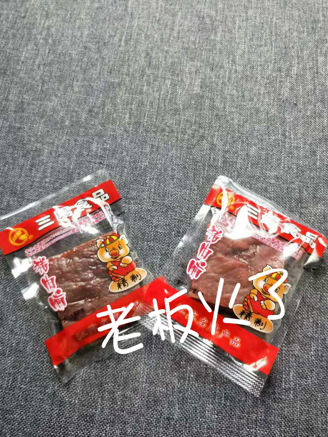 Jingjiang Special Sanyang Gold Award Pork Candied Pork Candied Non-Fragment Jingjiang Pork Pri Independent Small Packaging Casual Snacks