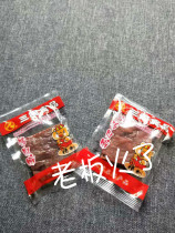 Jingjiang Special Sanyang Gold Award Pork Candied Pork Candied Non-Fragment Jingjiang Pork Pri Independent Small Packaging Casual Snacks