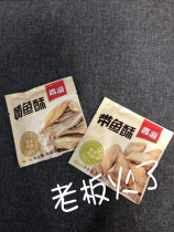 Warm canton specie scents sea-scents crisp yellow fish fragrant crisp with fish independent packet loaded with original taste delicious snacks casual food