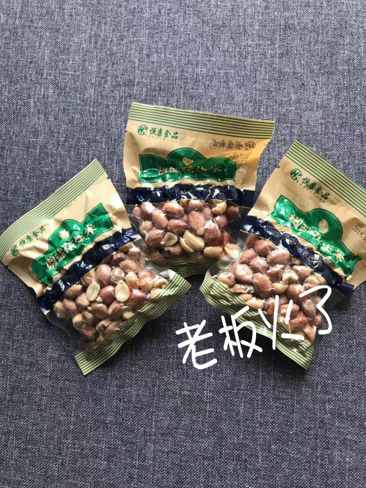 Hengkang Food Pepper Salt Peanut Rice Vacuum Packaged Bulk Food Nut Snacks Snack Office Zero Mouth