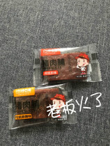 Jingjiang Special Products Taste Bago Pork Pri Indepeng Small Package Traditional Hemp Spicy Flavor Original Taste Pig Meat Slice Casual Zero Food