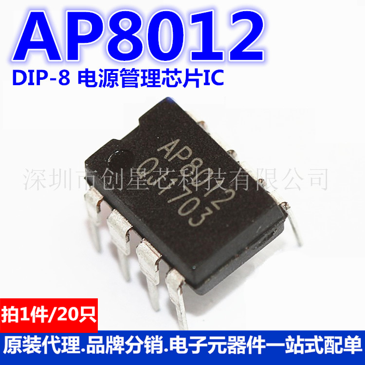 Plugin AP8012 DIP-8 Power Management Chip IC New domestically made 20 samples