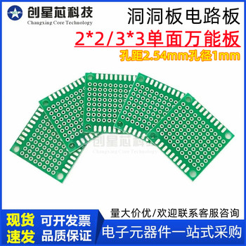 2*2/3*3 single-sided universal board with holes