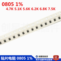 SMD resistor 0805 1% 4 7K 5 1K 5 6K 6 2K 6 8K 7 5K Sample batch can be out