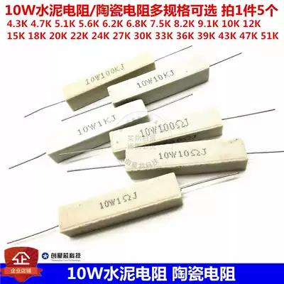 10W cement resistors 4 3K 5 1 6 2 7 5 8 2K 9 1K 10 36K 43K 51K