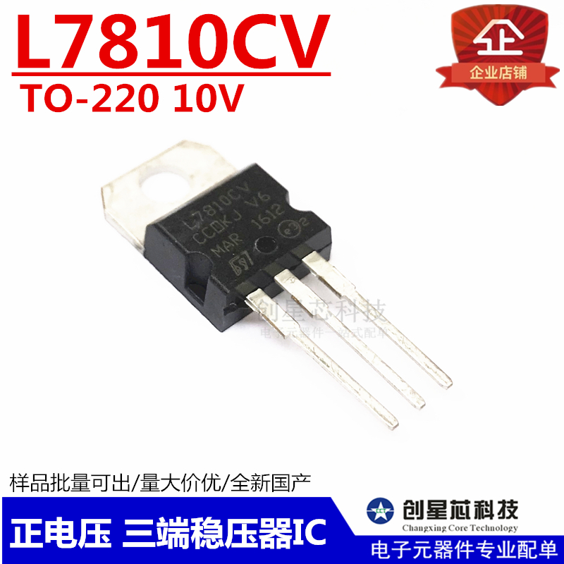 L7810CV plug-in three-end manostat 7810 1 5A 10V Straight plug TO-220 homegrown big chip