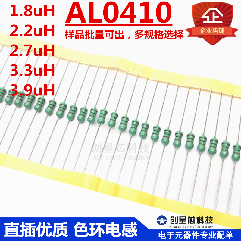 In-line high-quality color ring inductor AL0410 1 8uH 2 2uH 2 7uH 3 3uH 3 9uH
