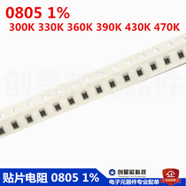 SMD resistor 0805 1% 300K 330K 360K 390K 430K 470K sample volume may occur