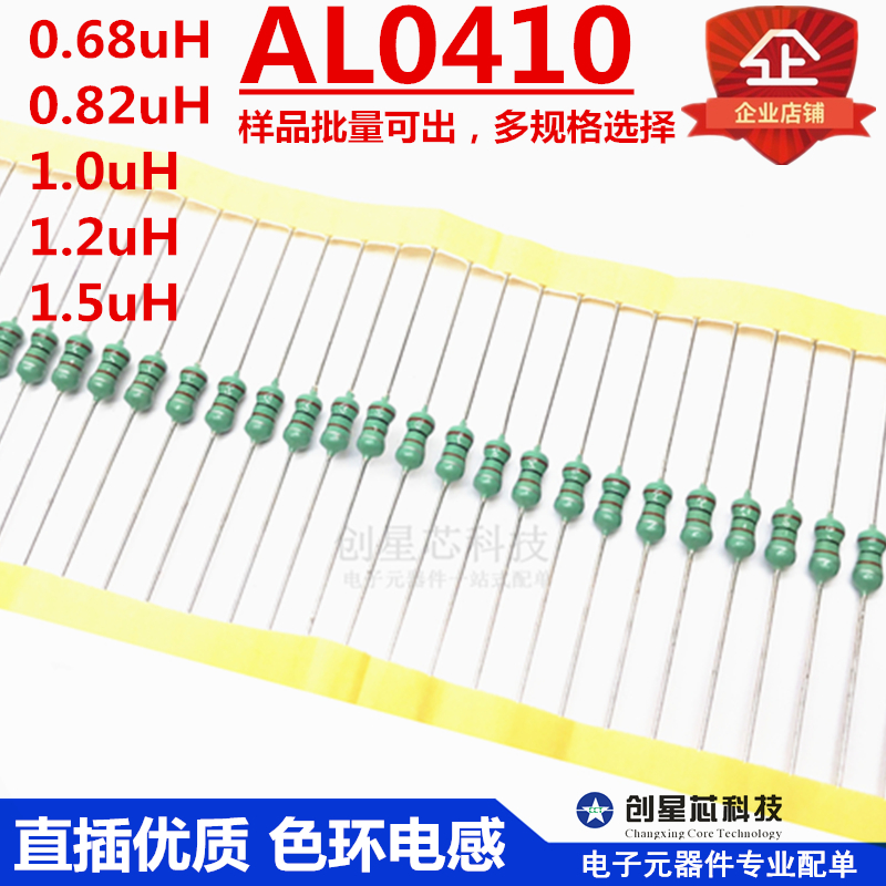 Direct plug-in high quality color ring inductance AL0410 0 68uH 0 82uH 1 0uH 1 2uH 1 5uH