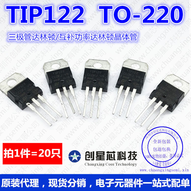 TIP122 TIP122 TO-220 inline audion Darlington complementary power Darlington transistor 20 only 13 5