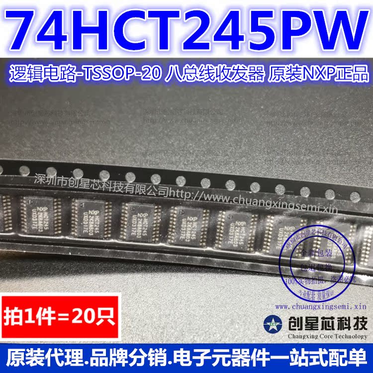 Logic Circuit IC 74HCT245PW TSSOP-20 Eight-bus transceiver NXP 20 samples only