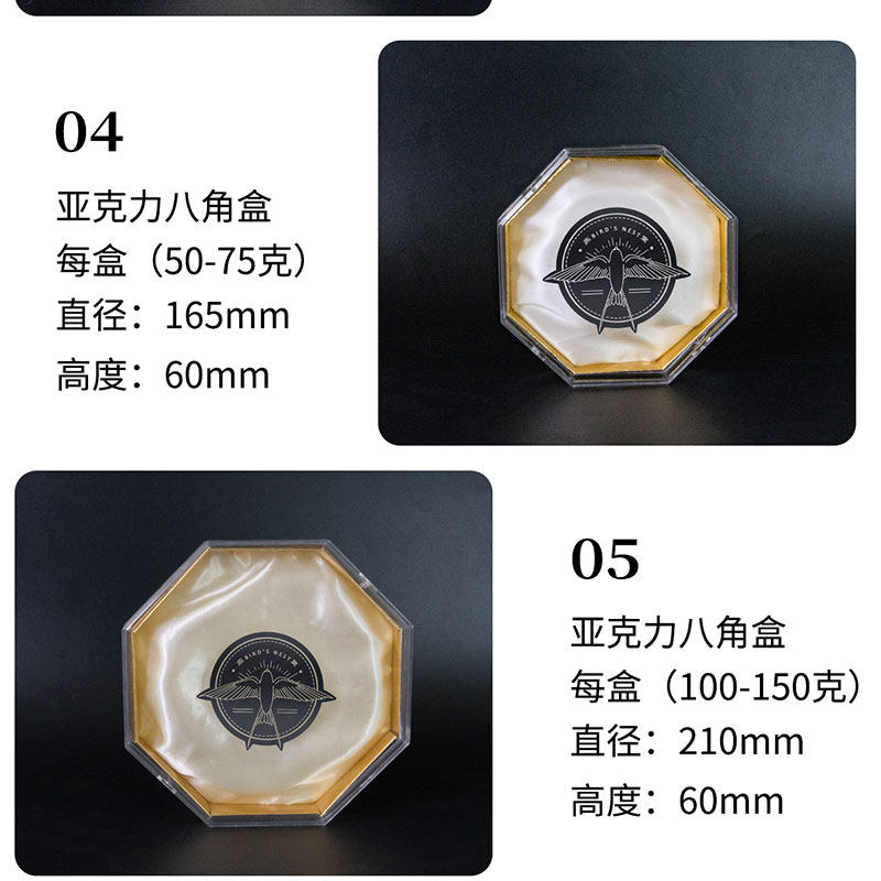 Птичье гнездо пакет 燕窝盒子木盒透明内盒100克半斤装八角通用企业定制竹盒包装礼盒