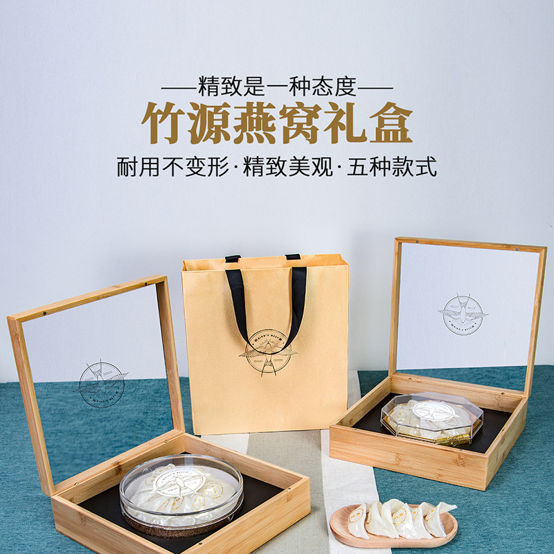 Птичье гнездо пакет 燕窝盒子木盒透明内盒100克半斤装八角通用企业定制竹盒包装礼盒