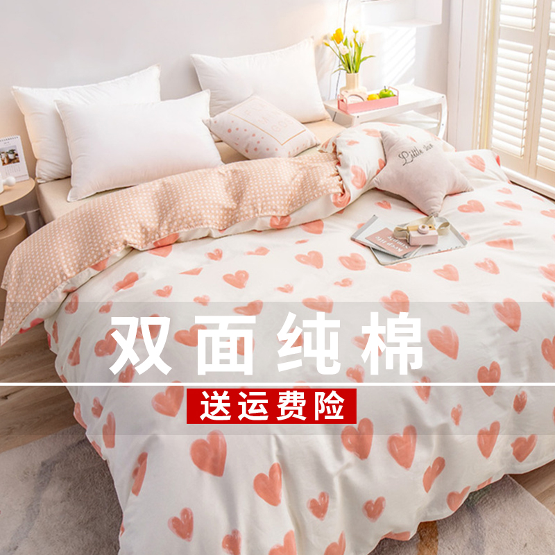 Pure cotton quilt cover single piece all-cotton double quilt cover 200x230 children student dorm room single by single set 150x200