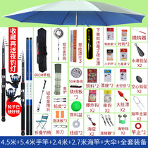 Anchor bar competitive sea fishing rod set multi-function super long park fishing gear full set of 3 meters combination ultra light fishing