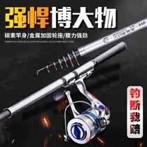 Beach standard fishing rod set sea fishing 6 3 meters adjustable hook universal seaside simple sea pole with line wheel