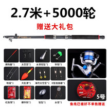 Convenient 7 2 meters handle fishing wheel ultra-light movable equipment lengthy fishing rod beach super hard platform fishing rod 3 meters
