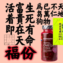 Norwegian Biopharma Womens Fish Oil Month See Grass Oil Soft Capsule Endocrine Menstrual Ovary