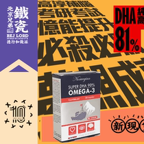 Norwegian bp test for high concentration of DHA deep marine fish oil supplements brain nutrition preparation for memory omega3 adults