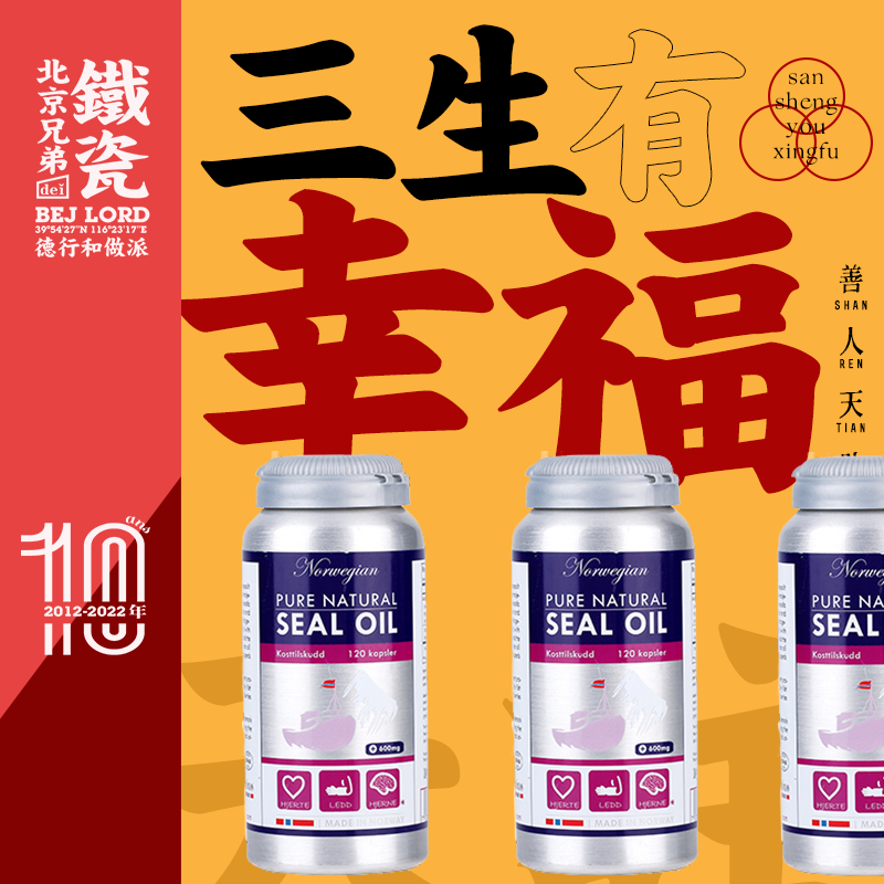 3 bottles of Norwegian original BP Arctic aluminum can seal oil capsules Biopharma 120 selolje pure