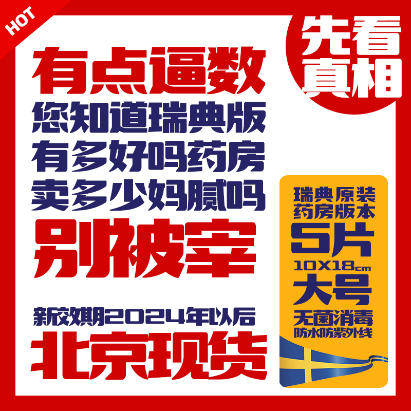 5 tablets♥Swedish beauty skin scar care stickers imported mepiform hyperplasia double eyelid thyroid caesarean section