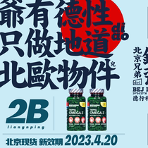 2 bottles of Norwegian biopharma Triple Concentrated Triple Deep Sea Fish Oil Softgels BP Middle-aged omega-3