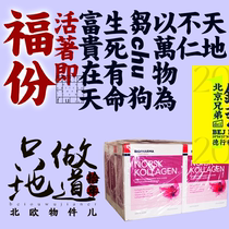 6 boxes ● Norway biopharma collagen protein powder collagen Swedish hydrolysis peptide deep-sea fish skin BP