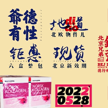 6 boxes of Norwegian biopharma collagen powder collagen hydrolyzed peptide deep sea fish skin BP